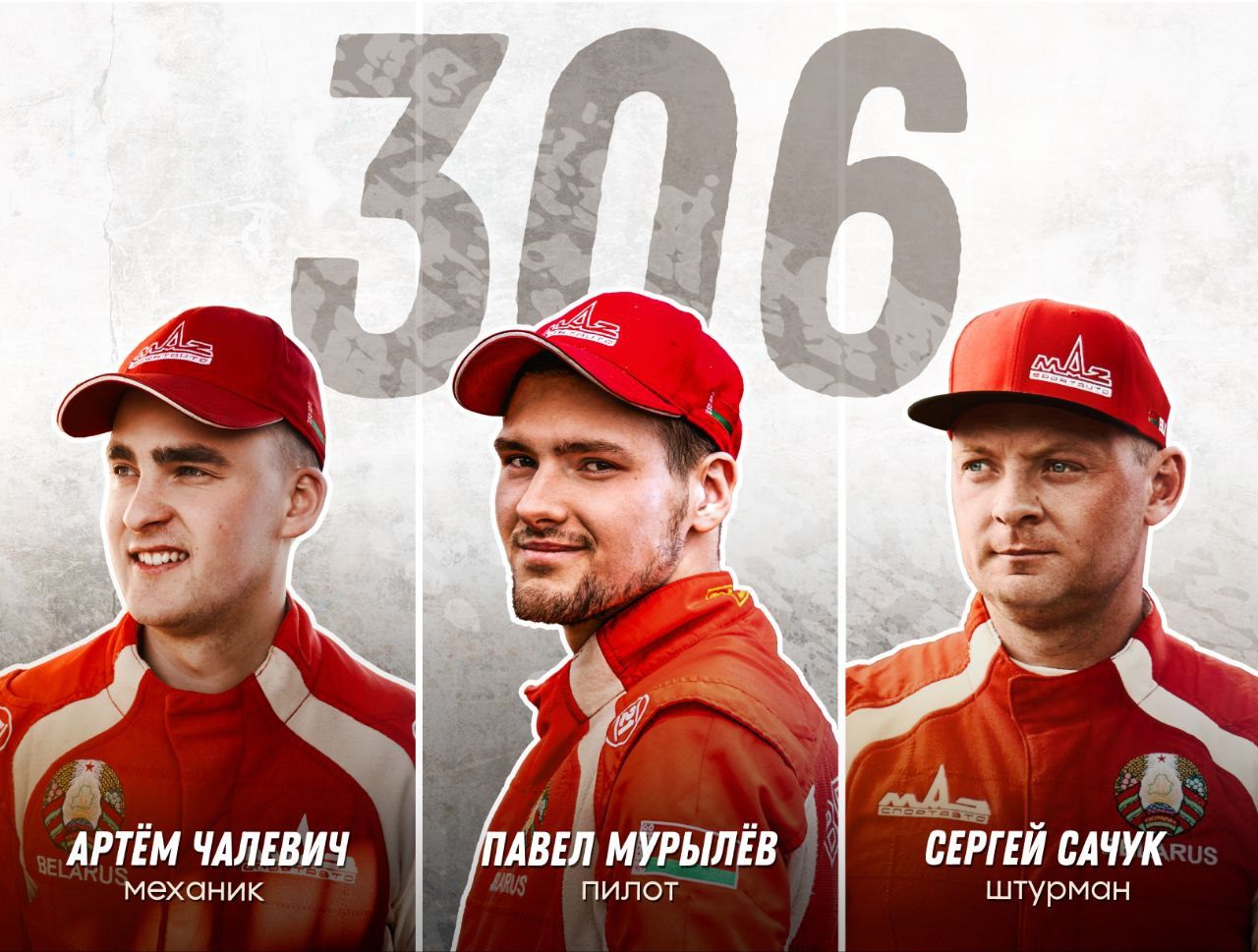 &copy; МАЗ-СПОРТавто