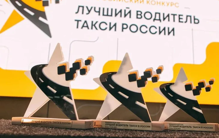 Омск примет крупнейший в истории финал конкурса &laquo;Лучший водитель такси в России&raquo;