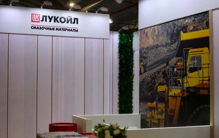 Лукойл представил смазочные материалы и сервисные решения на выставке &laquo;Уголь России и майнинг&raquo;