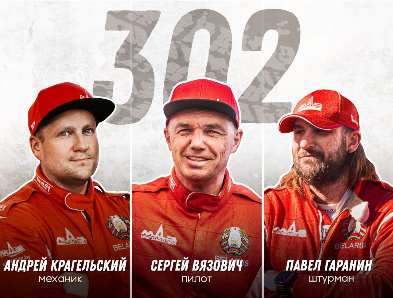 &copy; МАЗ-СПОРТавто