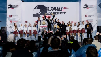Гран-при Москвы по дрифту 2026: Евгений Крошилов победил в финале под ливнем
