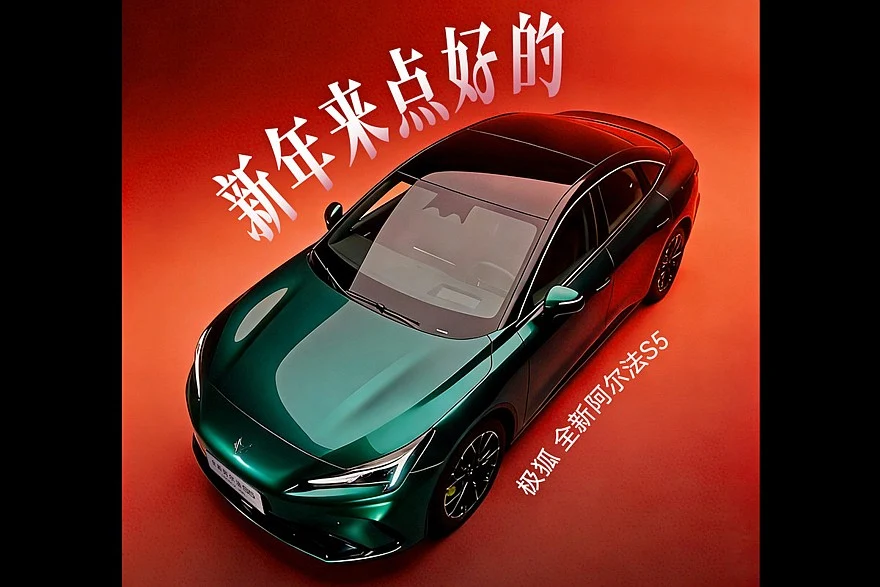 Обновленный Arcfox Alpha S5