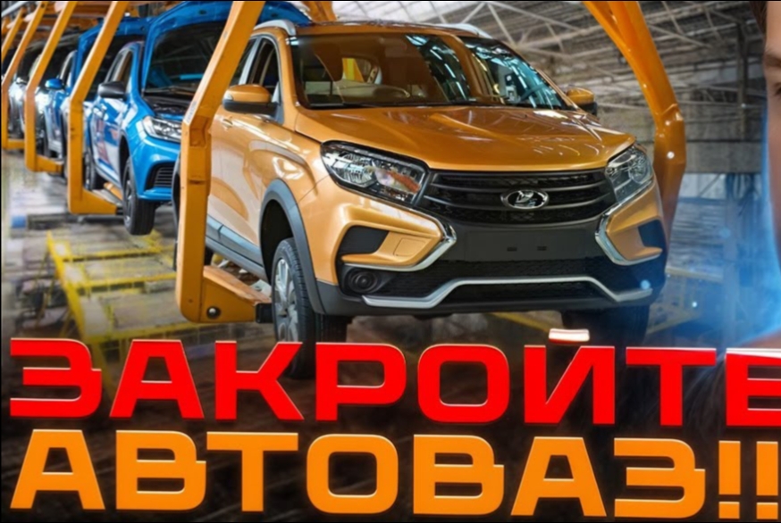 &amp;#171;Закройте завод!&amp;#187;: на АвтоВАЗе рассказали, как реагируют на критику своих автомобилей