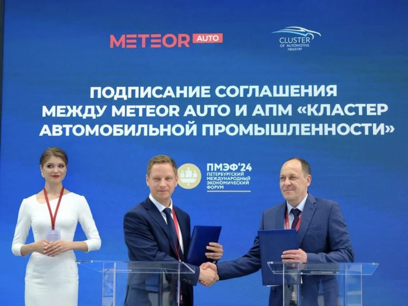 Meteor Auto и &laquo;Кластер автомобильной промышленности&raquo; подписали соглашение о сотрудничестве